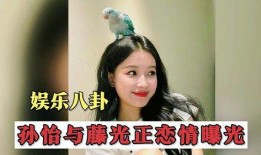 最新爱情八卦爆料,当红明星甜蜜互动，恋情曝光引粉丝热议